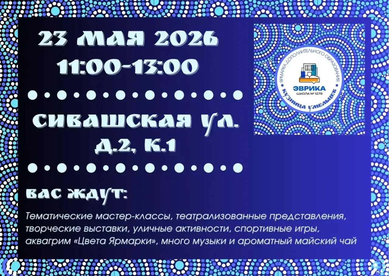 Осталось 3 дня!   💥 Друзья! Уже через 3️⃣ дня мы встретимся с вами на нашей ярмарке дополнительного 