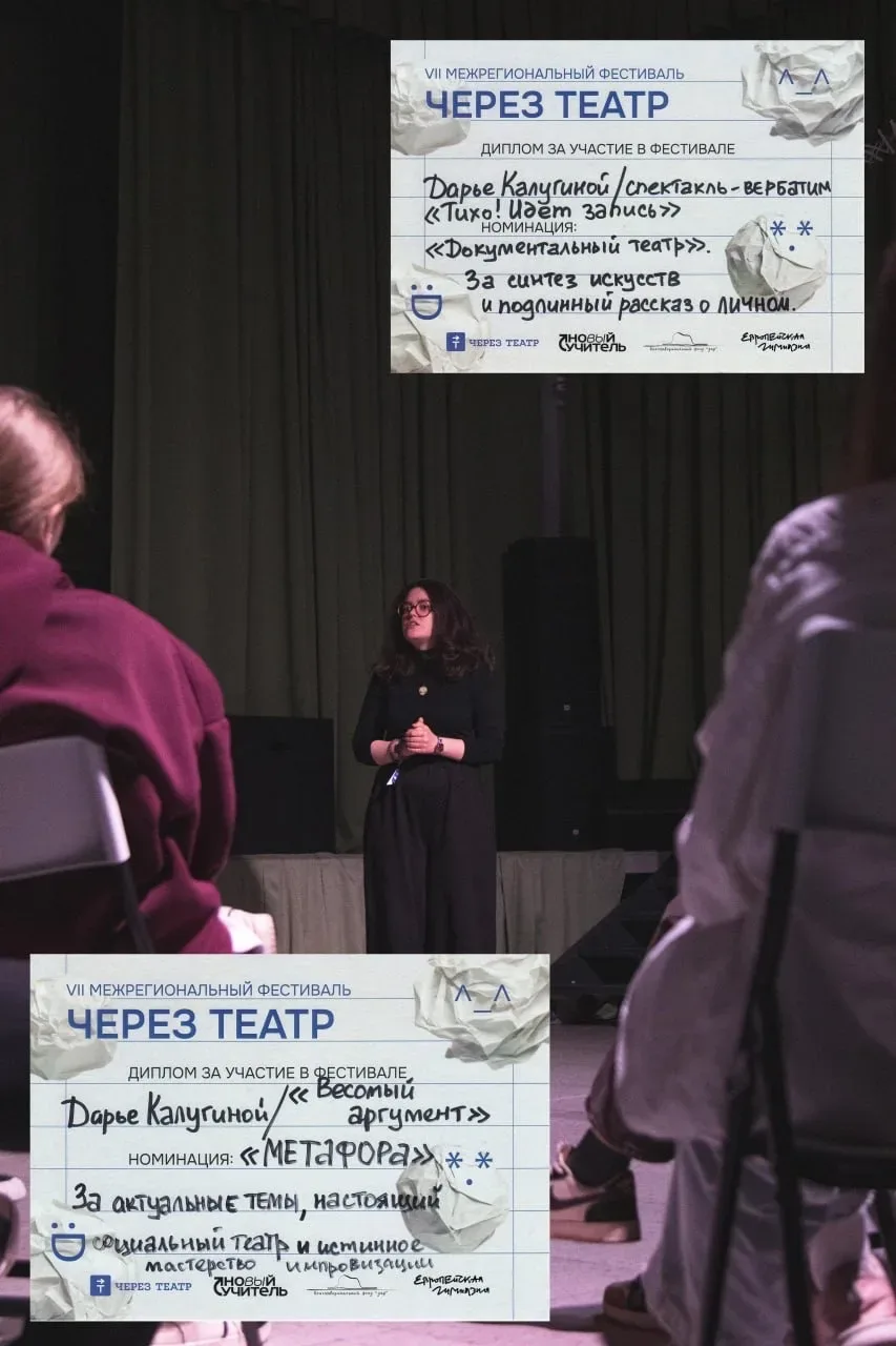 МЕЖРЕГИОНАЛЬНЫЙ ФЕСТИВАЛЬ «ЧЕРЕЗ ТЕАТР»    18 и 19 апреля обучающиеся «Improv school» побывали на VI