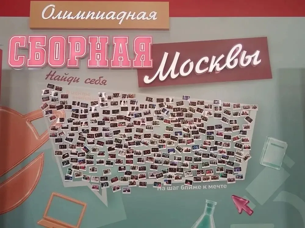 ✨ВСЕРОССИЙСКАЯ ОЛИМПИАДА   🎊В концертном зале «Москва» состоялся грандиозный праздник, организованны