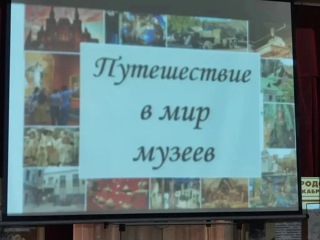 ЗНАКОМСТВО С МУЗЕЯМИ  🏛️18 мая, в Международный день музеев, в музее "Добровольцы" прошёл тематическ