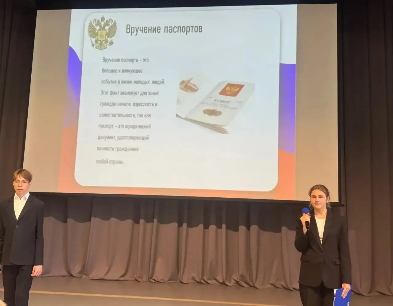 ✨НОВАЯ ВЕХА В ЖИЗНИ   🇷🇺 10 наших учеников — теперь граждане России!  🏫Сегодня в стенах школы 1252 и