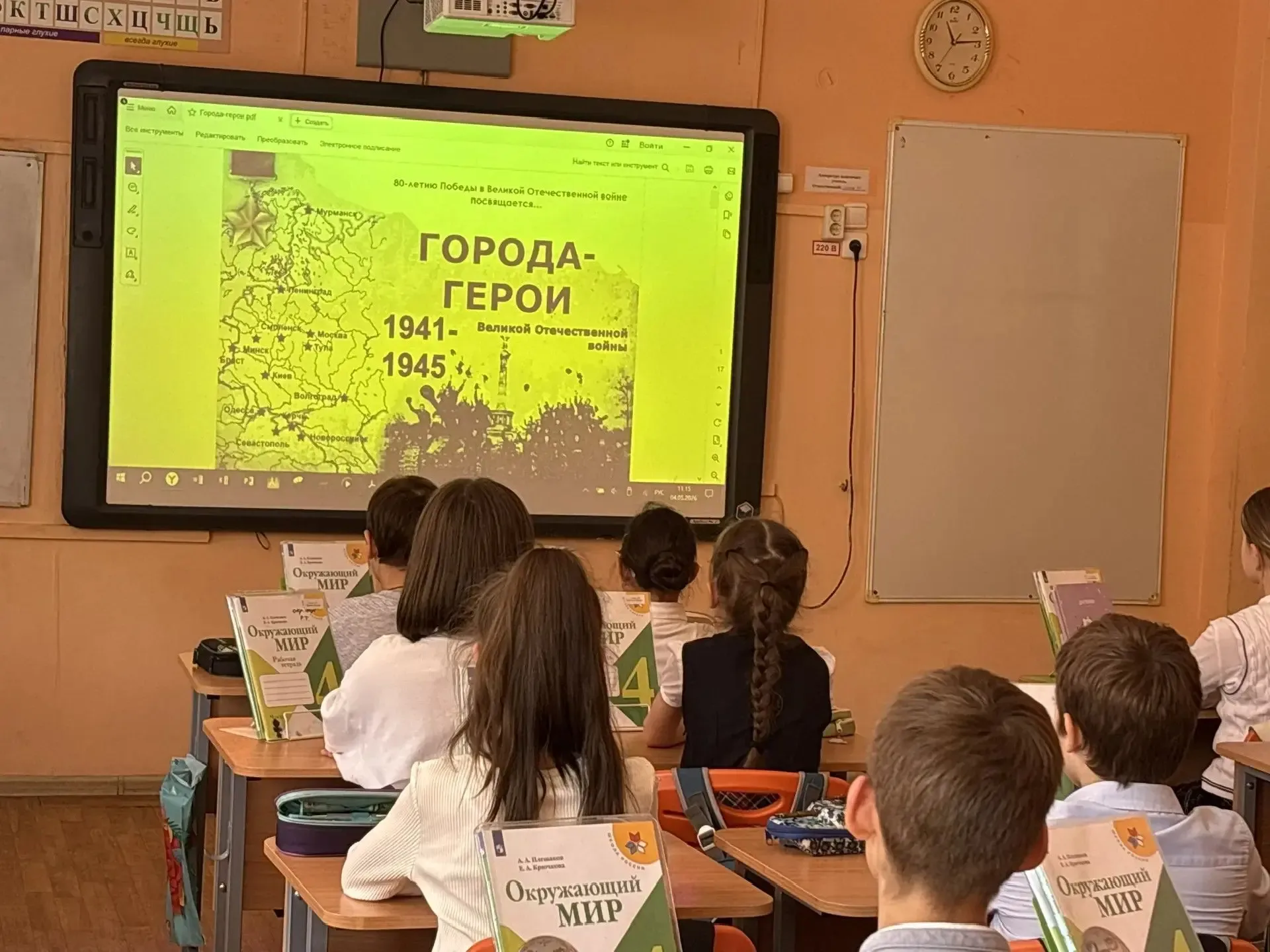 🎖🎗4 мая — День городов-героев В нашей школе в этот день прошли специальные классные часы, посвящённы