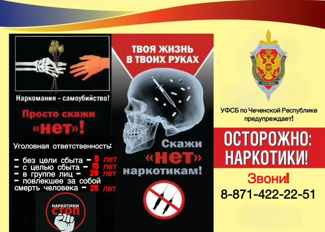 Наркомания — одна из самых серьёзных угроз современного общества, которая разрушает здоровье, судьбы