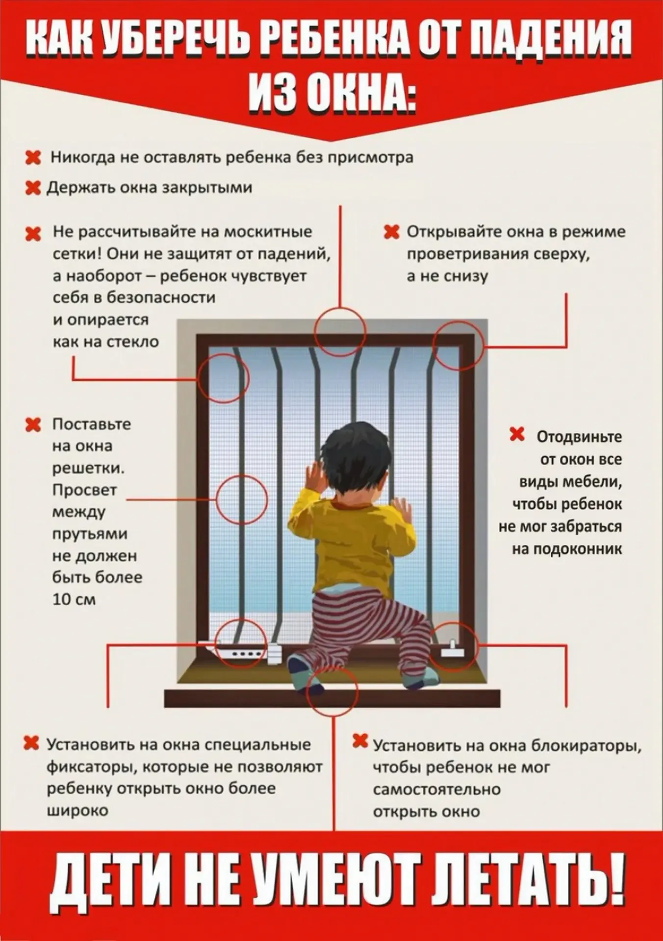 🏡 Безопасность превыше всего!   Дорогие родители ! С наступлением теплых дней многие из нас открываю