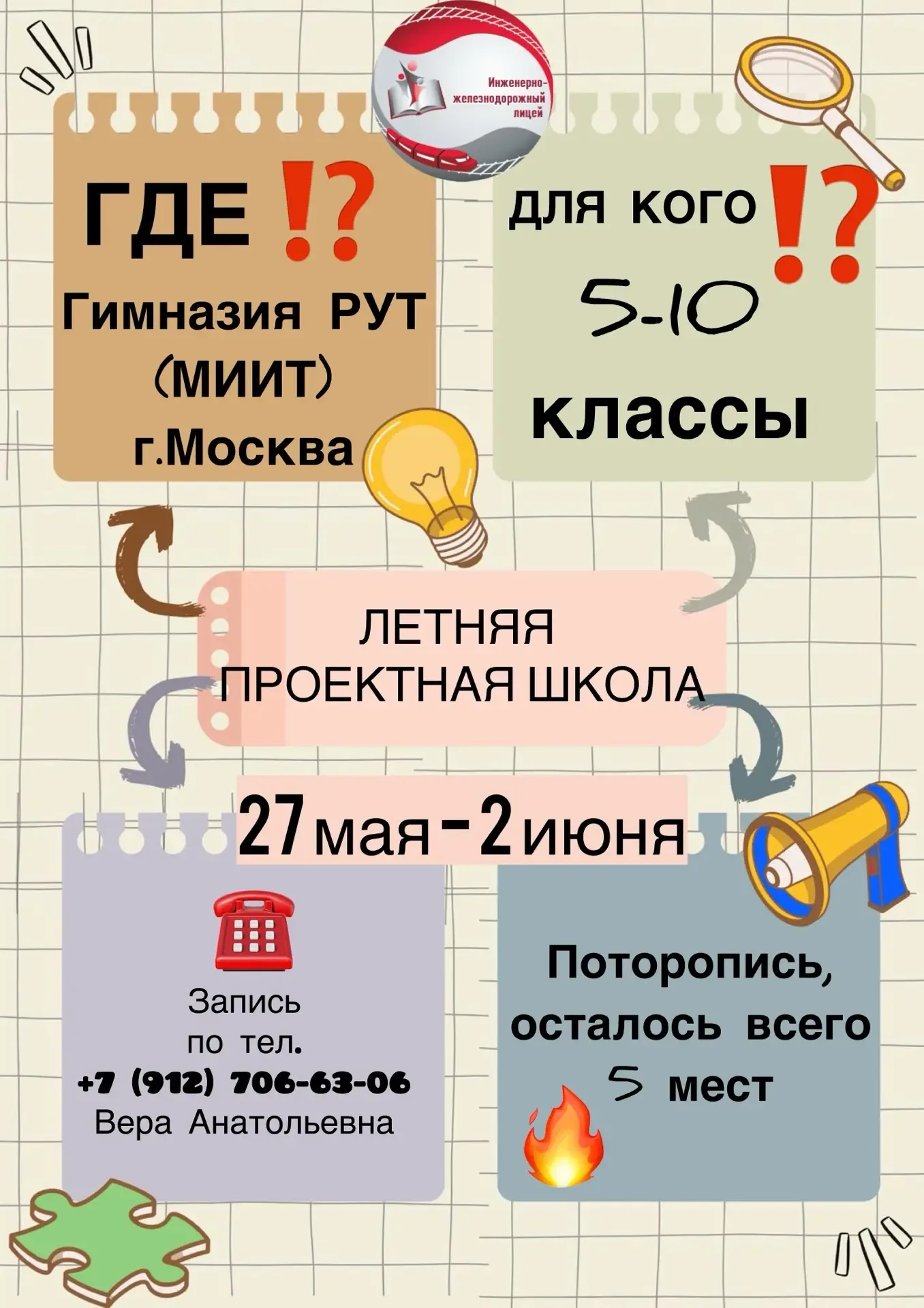 🔥 Твой билет в мир IT!  💻Если ты обожаешь информатику, легко решаешь сложные задачи по математике и 
