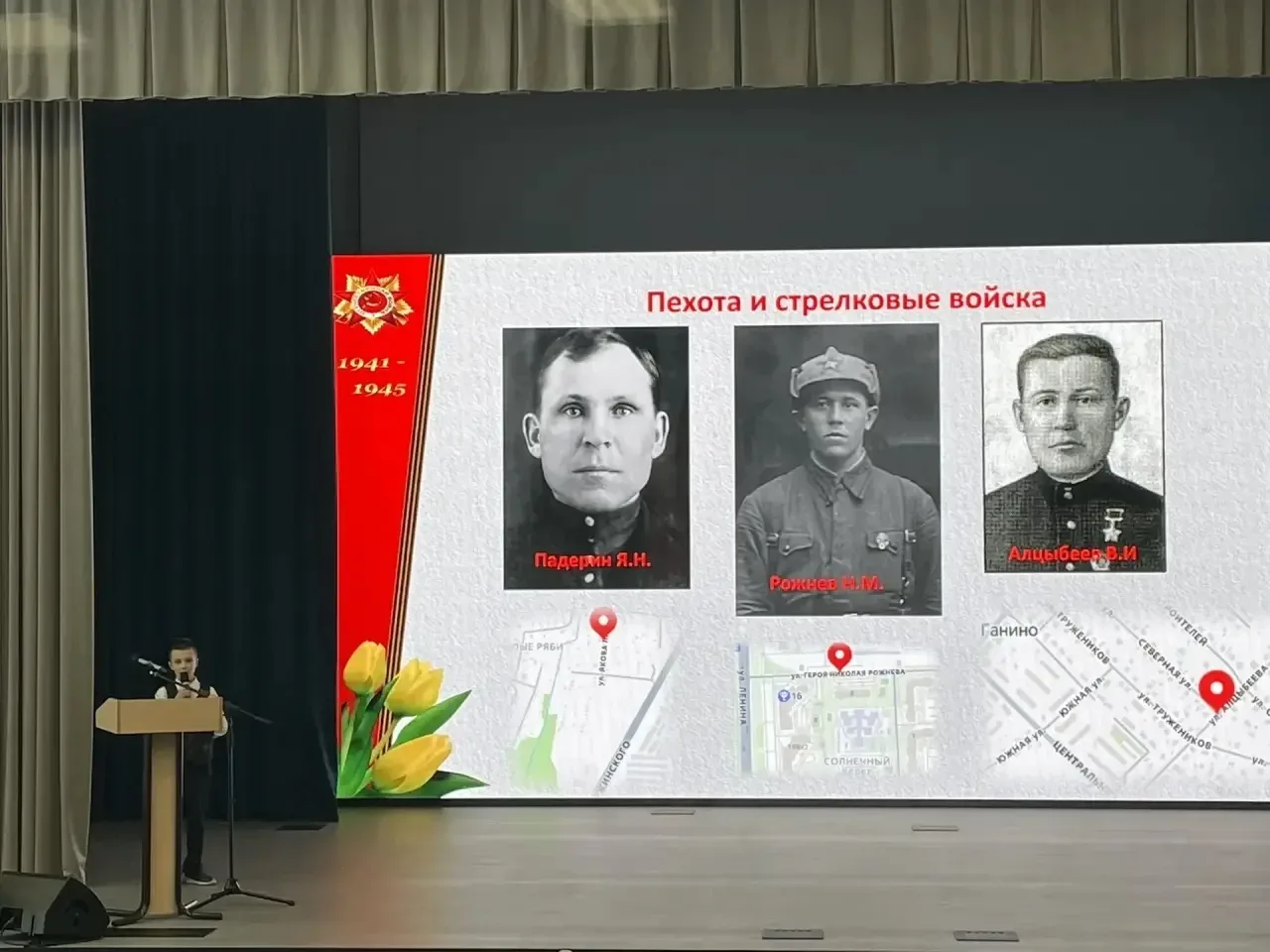 🏡 Я живу на улице Героя, Одного из тех, кто за меня   Не жалел ни жизни, ни покоя В месиве из крови 