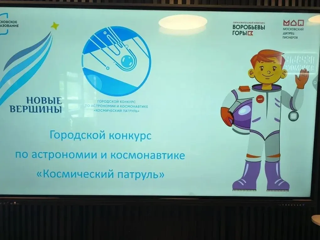 🚀 Поздравляем с успехом в городском конкурсе!   🌌 Ученик 2 «А» класса Михаил под руководством Татьян