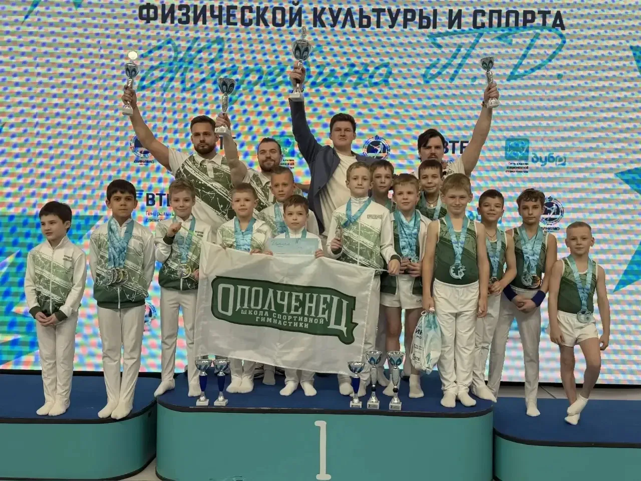 🏆 18–19 мая 2026 года состоялся Турнир Гимнастического клуба Динамо-Москва им. М. Я. Воронина на при