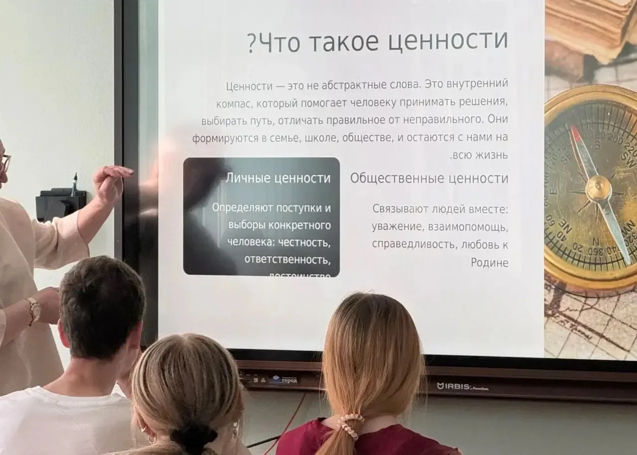 🗓💬 «Разговоры о важном»: о ценностях, которые нас объединяют  💬 18 мая во всех классах нашей школы п