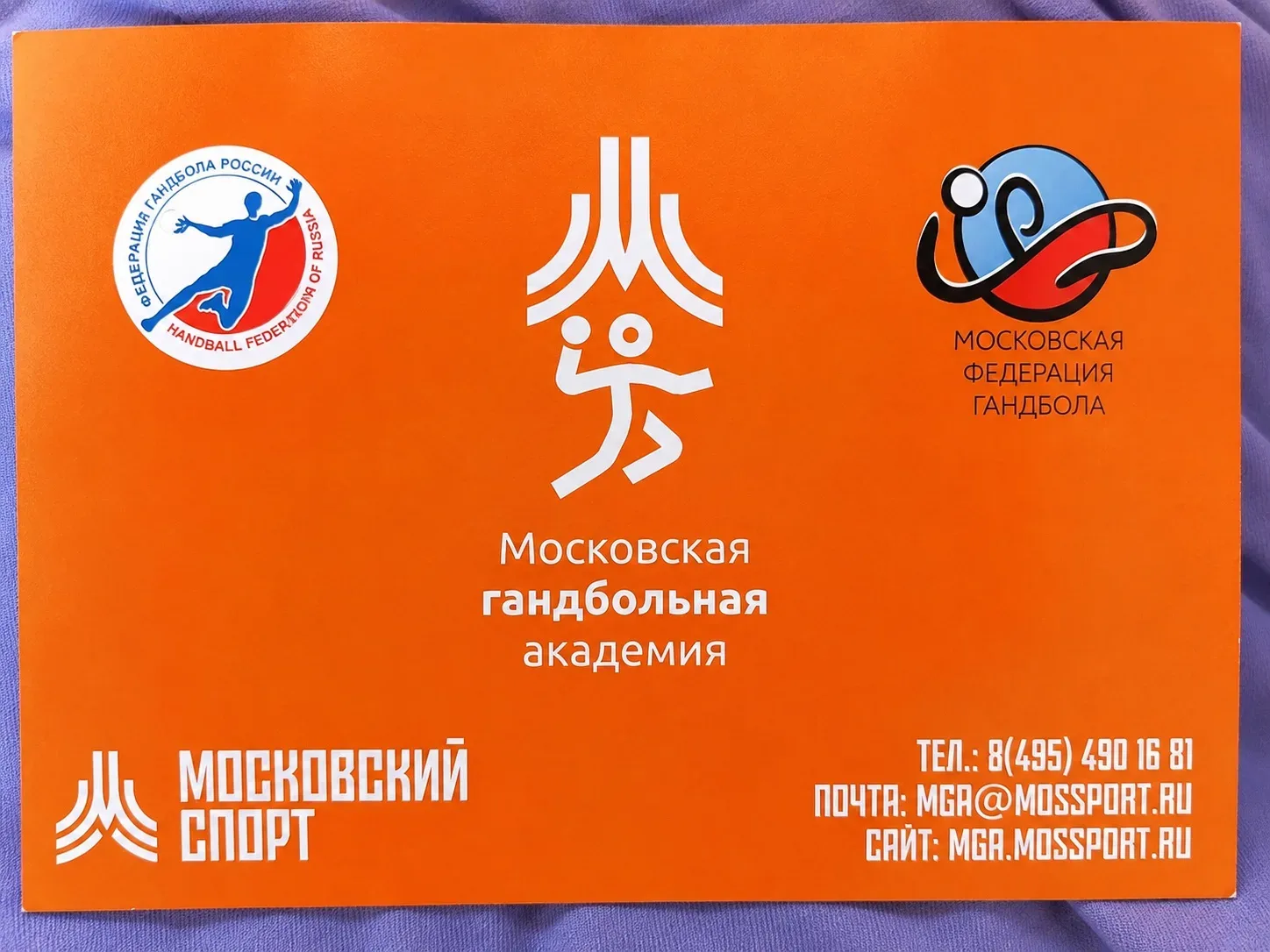 🏫  В 1 корпусе нашей школы прошёл «Спортивный интерактив» — мастер-класс по гандболу от олимпийской 