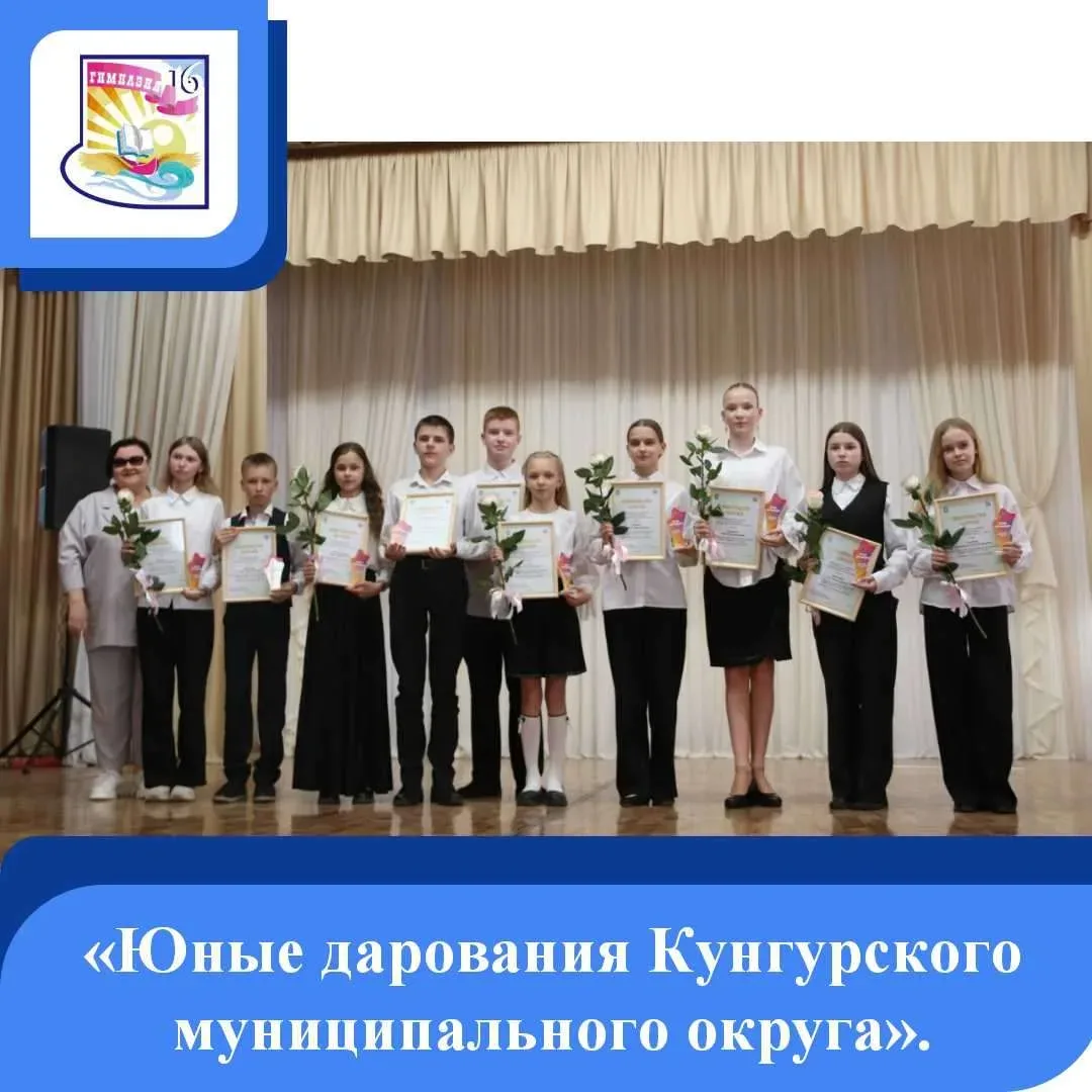 22 мая 2026 года в Детской школе искусств имени Р. Н. Розен города Кунгура прошла трогательная и зап