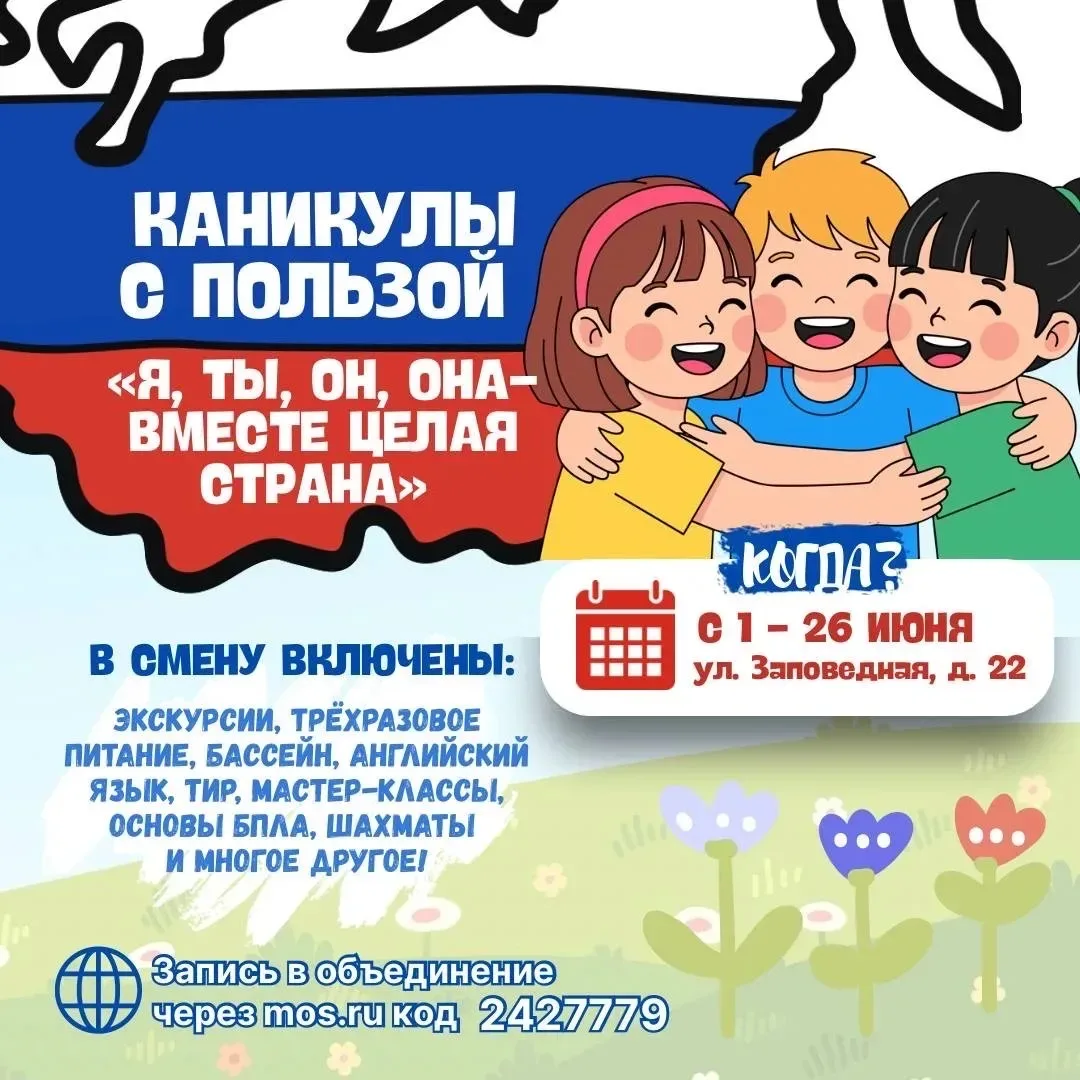 🔥Детский клуб «Территория талантов» снова открывает свои двери!   ❓Что вас ждет?  Экскурсии, квесты,