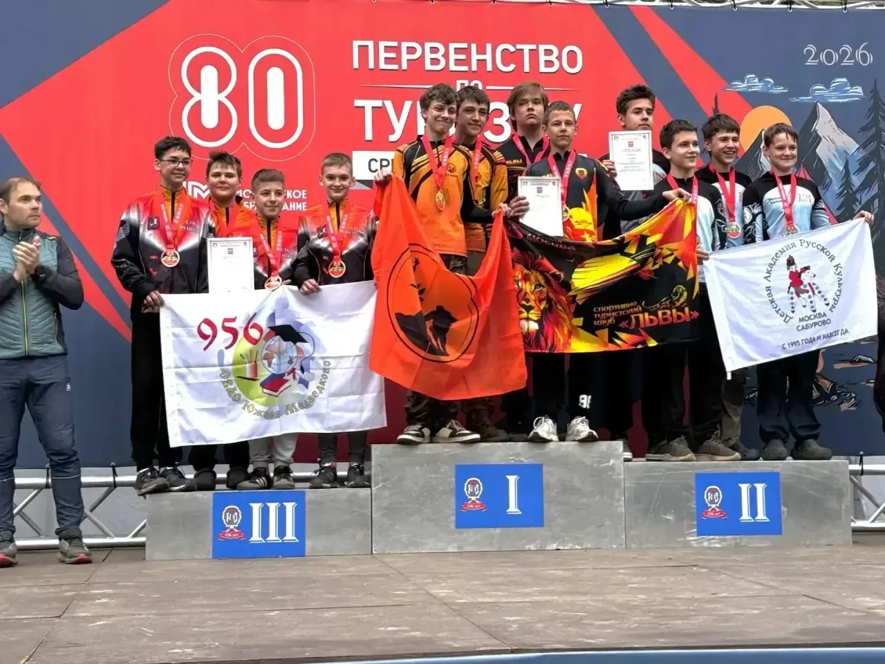 🥇12 медалей в копилку!  Наши туристы только вернулись с 80-го Первенства по туризму города Москвы, и