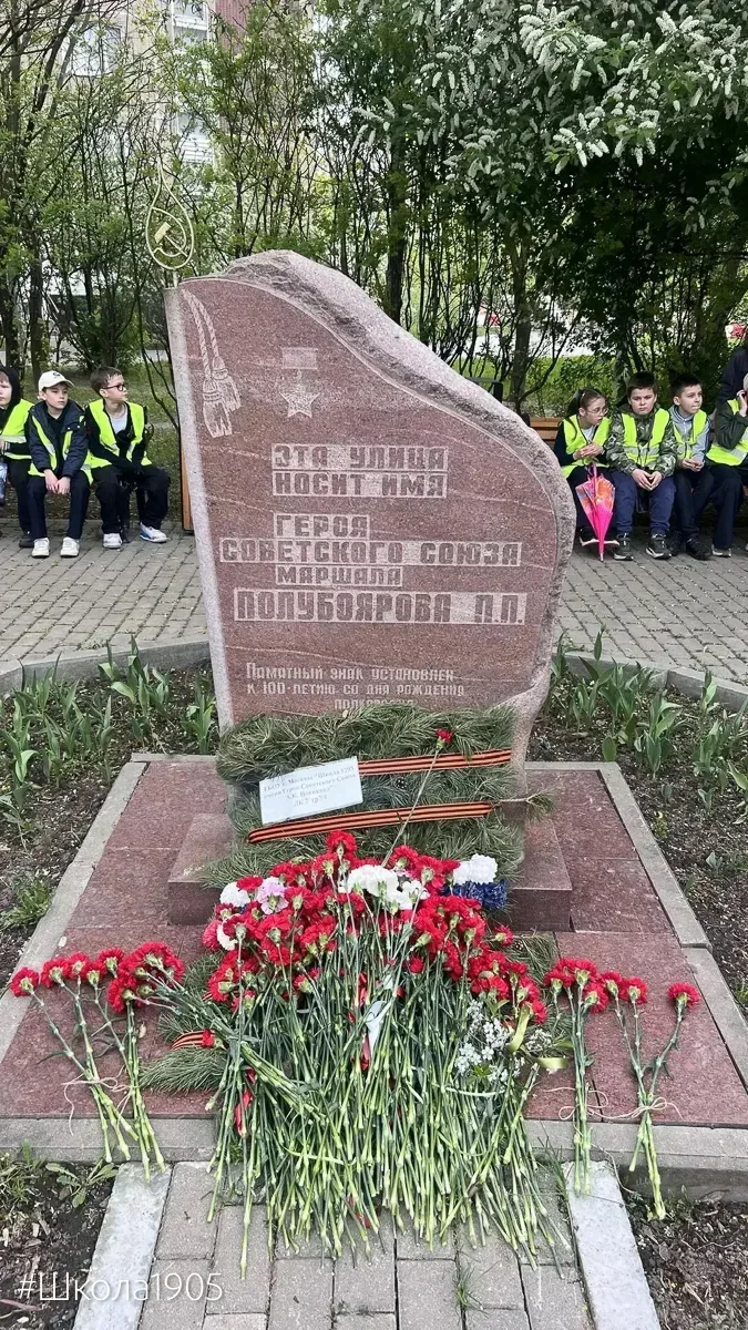🎗️ Мы помним  В преддверии Дня Победы ученики 3 «Б», 3 «В» и 3 «Г» возложили цветы к памятнику марша