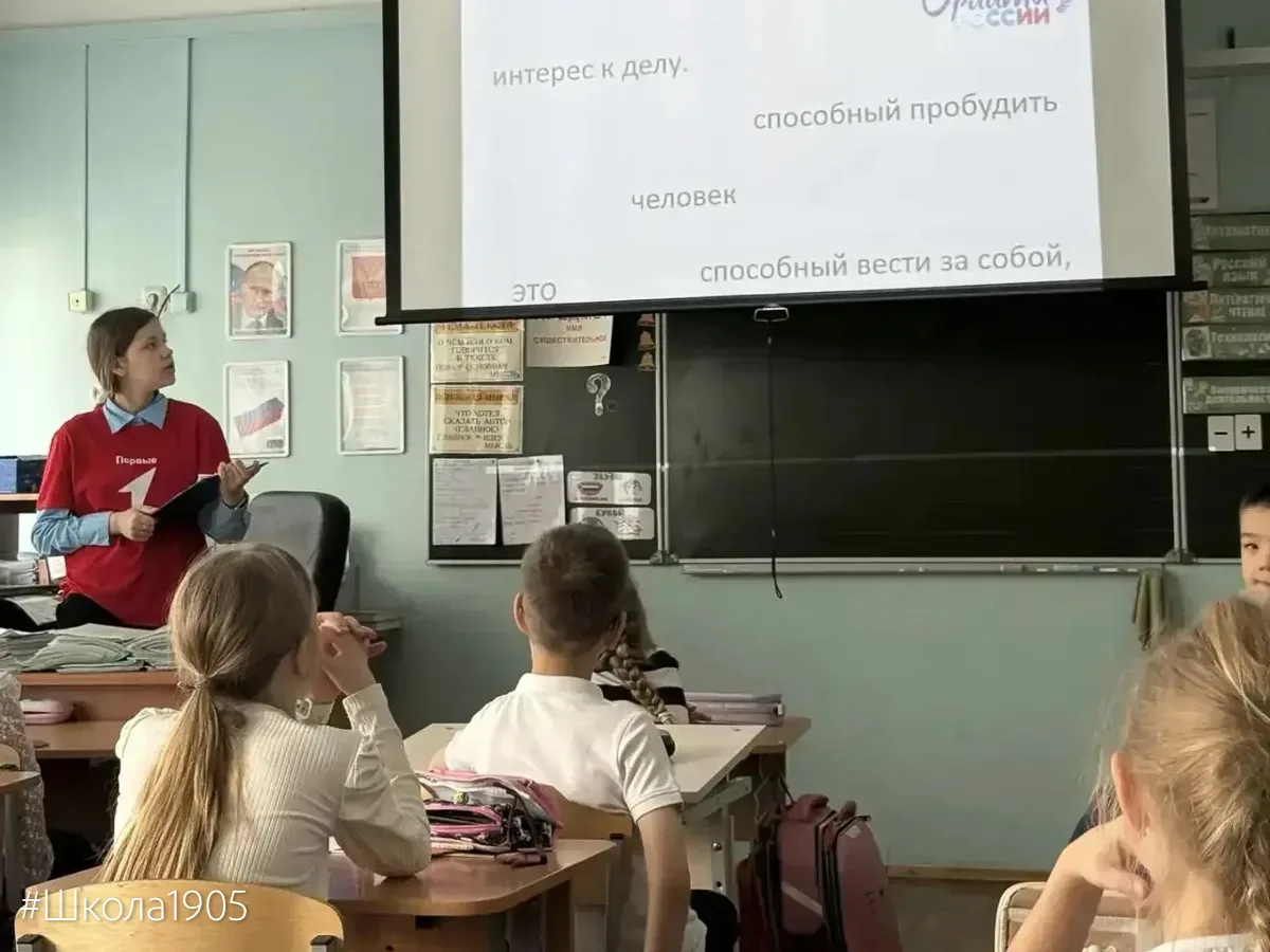 ⚡  Как стать лидером? Орлята знают ответ!  У наших первоклашек прошёл заключительный в этом году тре