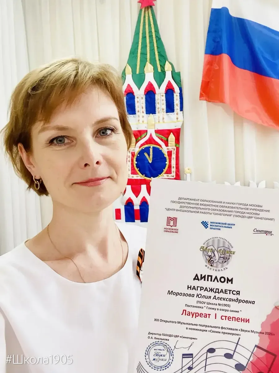 🏆 Равнение на педагога!  Наши педагоги не только вдохновляют детей на творчество, но и сами с удовол