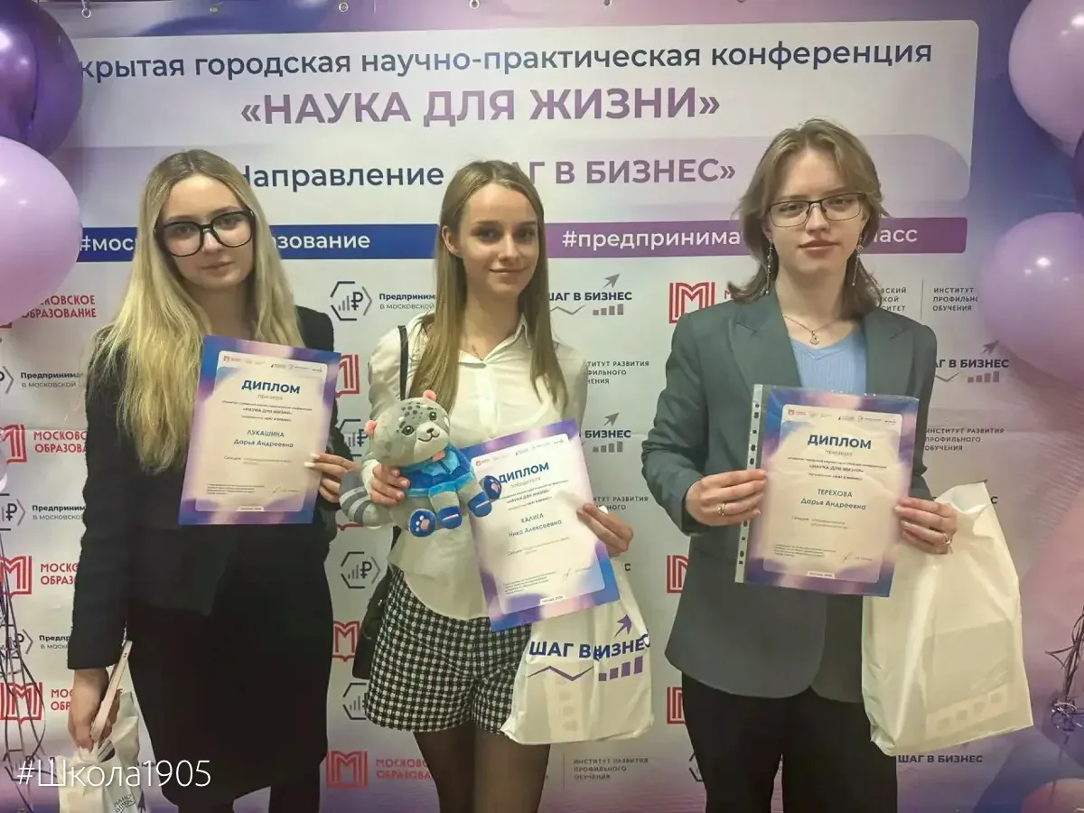 🏆 10 «Б» завершает учебный год яркими победами!  На прошлой неделе в Финансовом университете прошло 