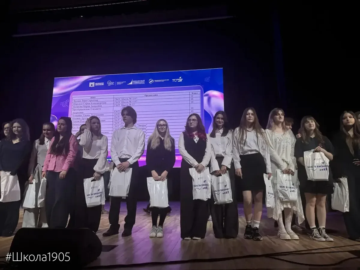 🏆 10 «Б» завершает учебный год яркими победами!  На прошлой неделе в Финансовом университете прошло 