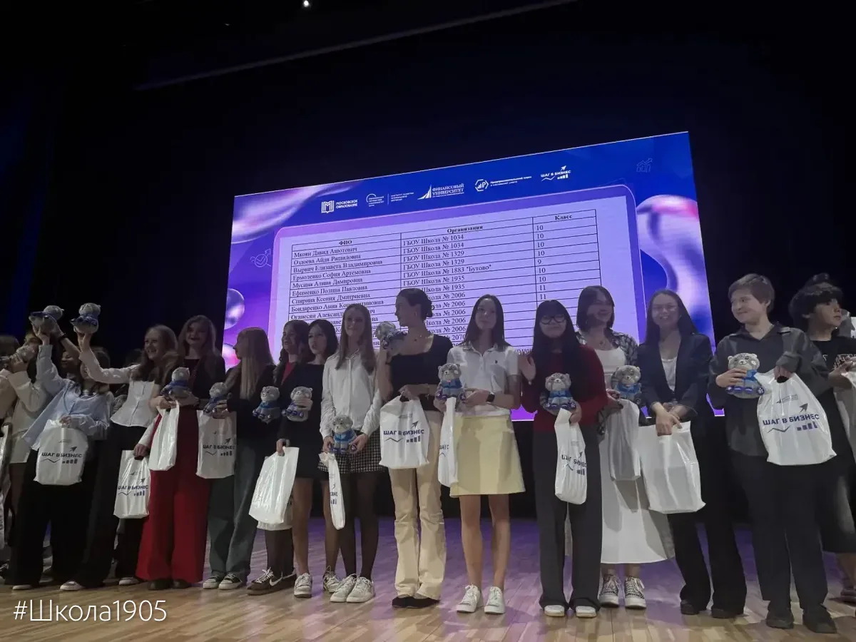 🏆 10 «Б» завершает учебный год яркими победами!  На прошлой неделе в Финансовом университете прошло 