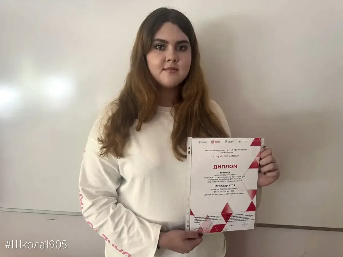🏆 10 «Б» завершает учебный год яркими победами!  На прошлой неделе в Финансовом университете прошло 