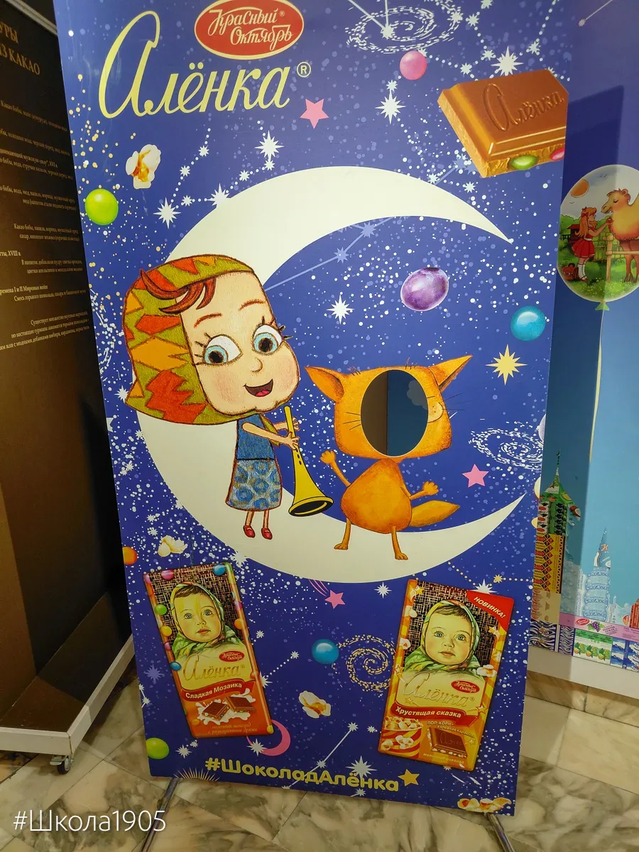 🍫 Где рождается шоколад  Ученики 3 «Б» побывали на экскурсии в ОАО «Кондитерский концерн Бабаевский»