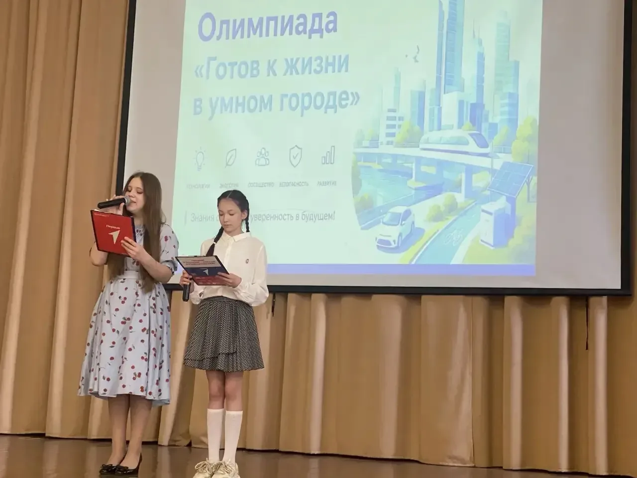 🏙️ Олимпиада «Готов к жизни в умном городе»  16 мая в нашей школе прошел заключительный этап олимпиа
