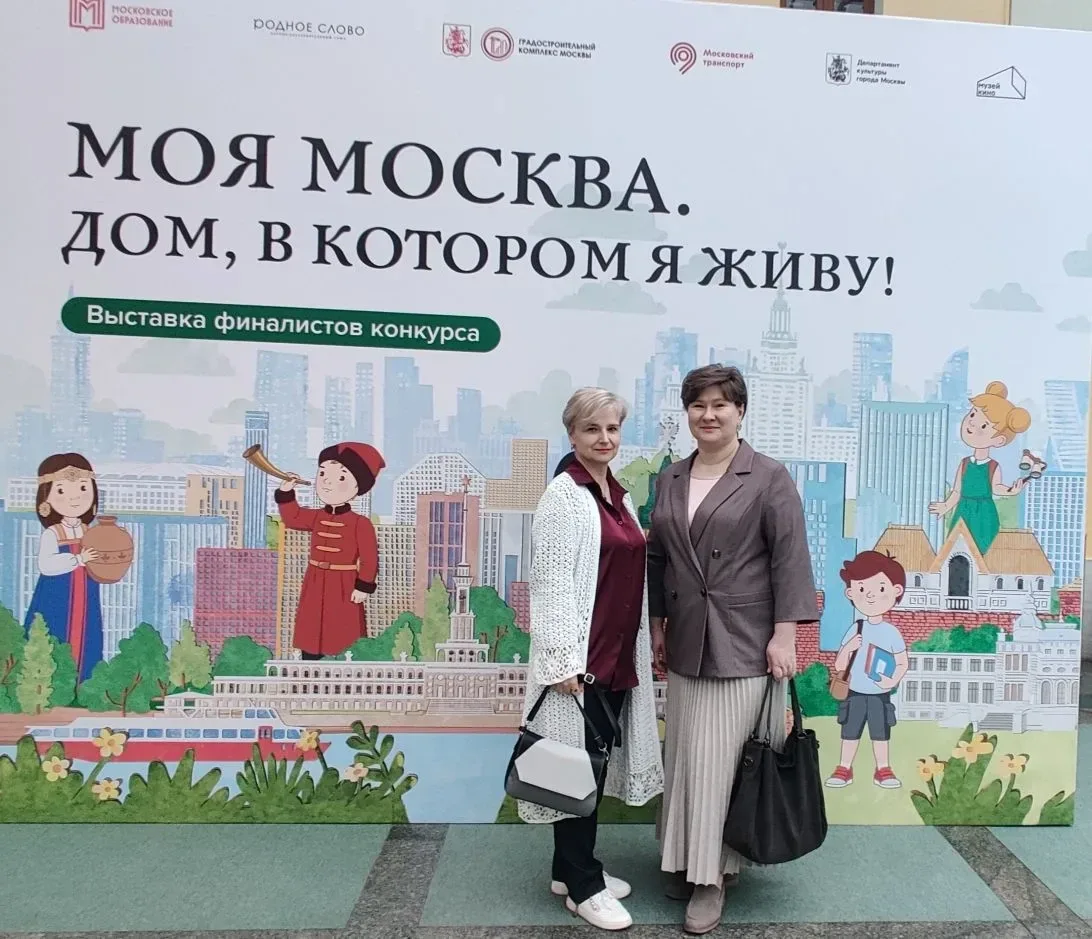 ОТ УРОКА К ГОРОДУ!  ✅ Впервые в конкурсе "Моя Москва. Дом в котором я живу" активное участие принима