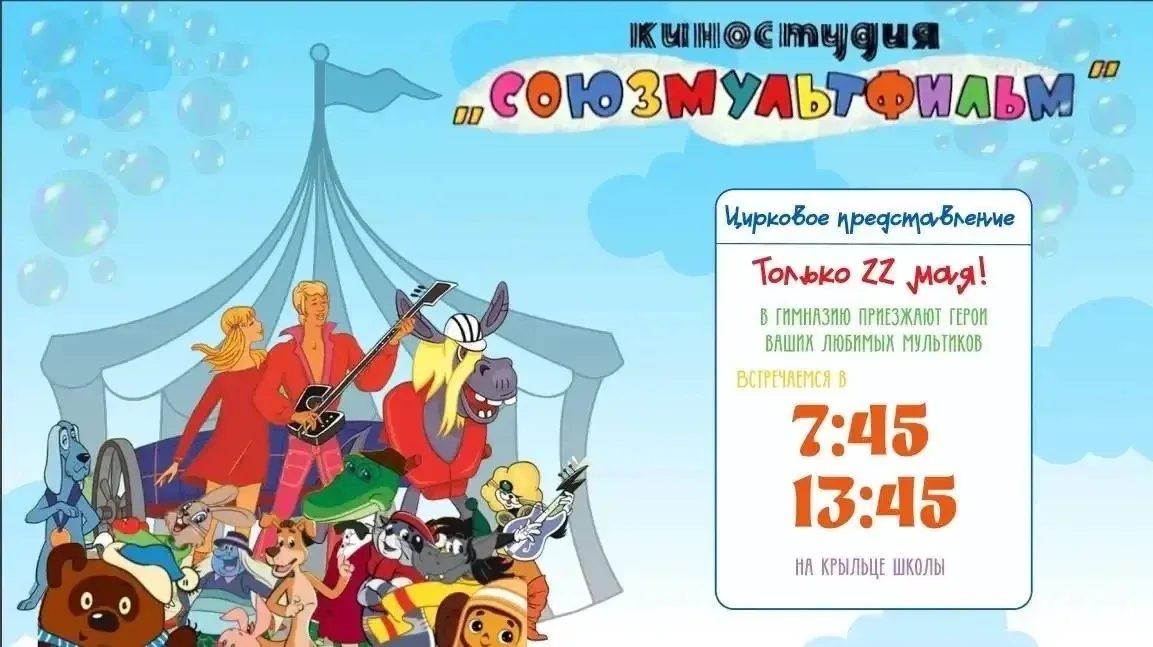 🎈ДЕНЬ ДЕТСТВА 2026 🎈  Одиннадцатиклассники приглашают на особенный праздник — День детства в стиле «