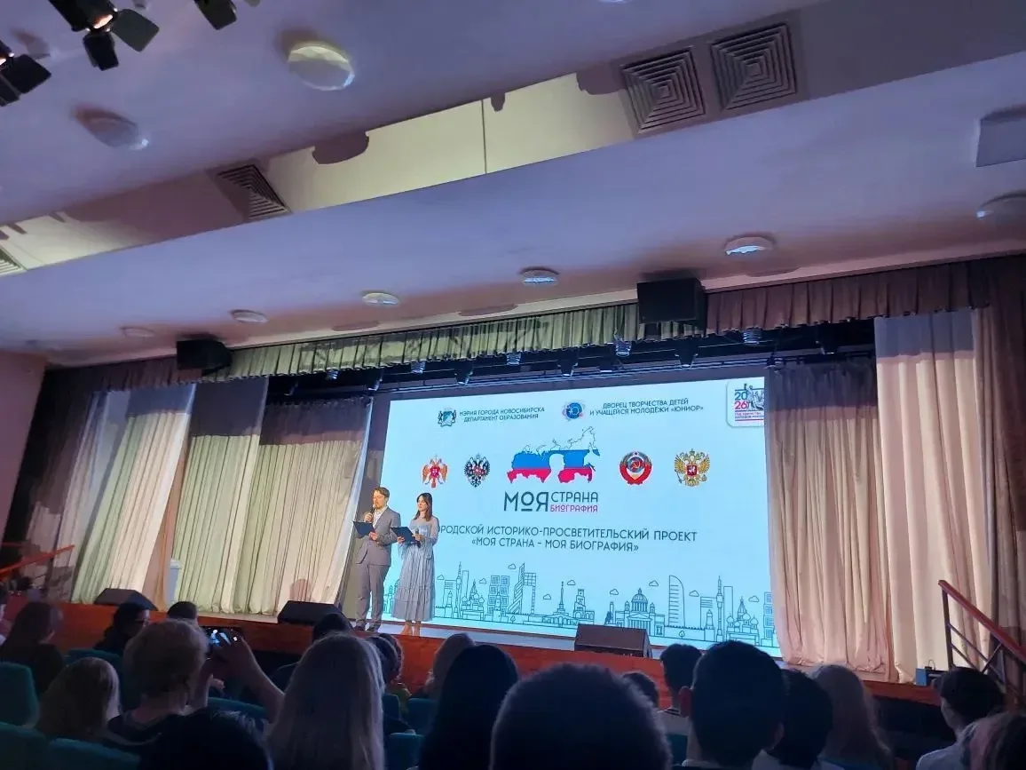 🇷🇺МОЯ СТРАНА - МОЯ БИОГРАФИЯ🇷🇺  Команда 8‑х классов — Адов Максим, Бабенкова Ульяна, Баранова Полина