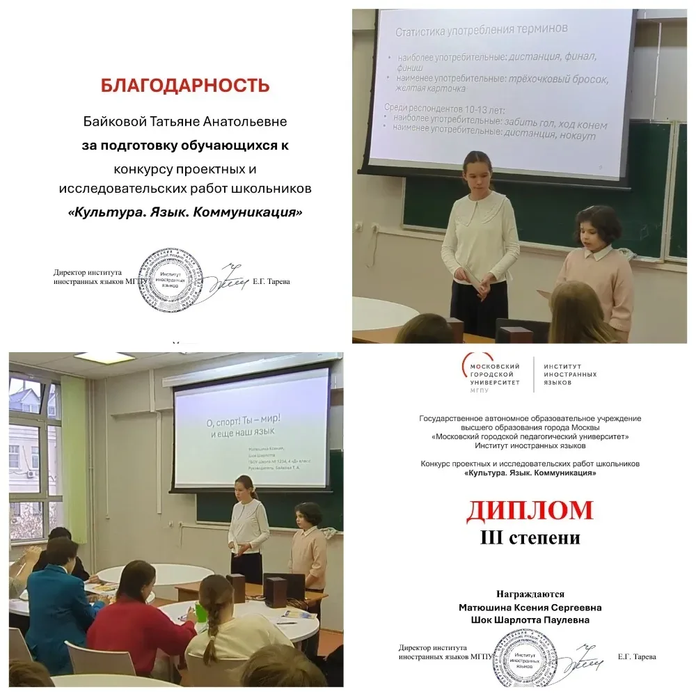 📚 Маленькие исследователи — большие достижения!  Знаете, когда 3-е место ощущается как первое? Когда