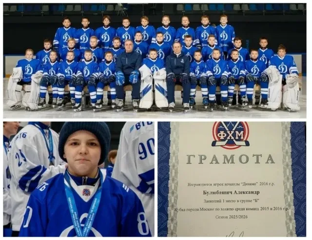 🏆 Наша гордость на льду! 🏒🔥  Поздравляем Александра Б. и команду «Динамо» с победой на Кубке Москвы!