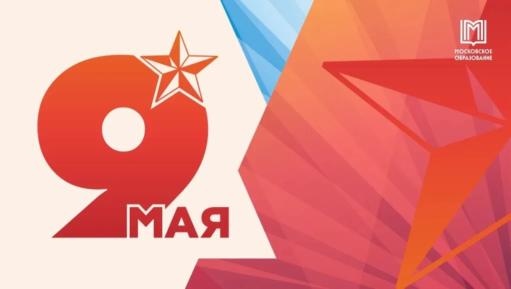 Дорогие ученики, родители, педагоги, ветераны, дети войны, жители нашего района! 🕊️  День Победы — о