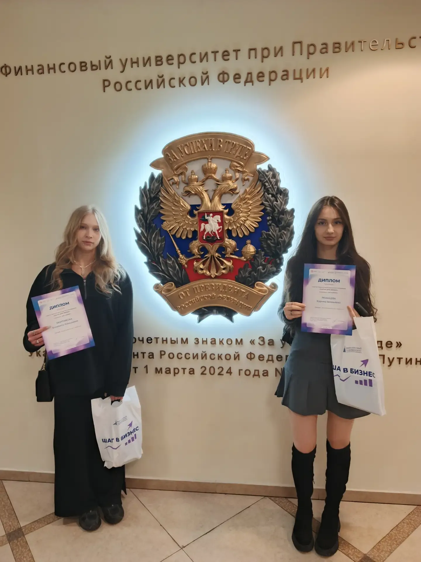 Шаг в бизнес. Поздравляем наших призёров 🎓  Ученицы 10 «А» класса нашей школы Карина и Елизавета ста