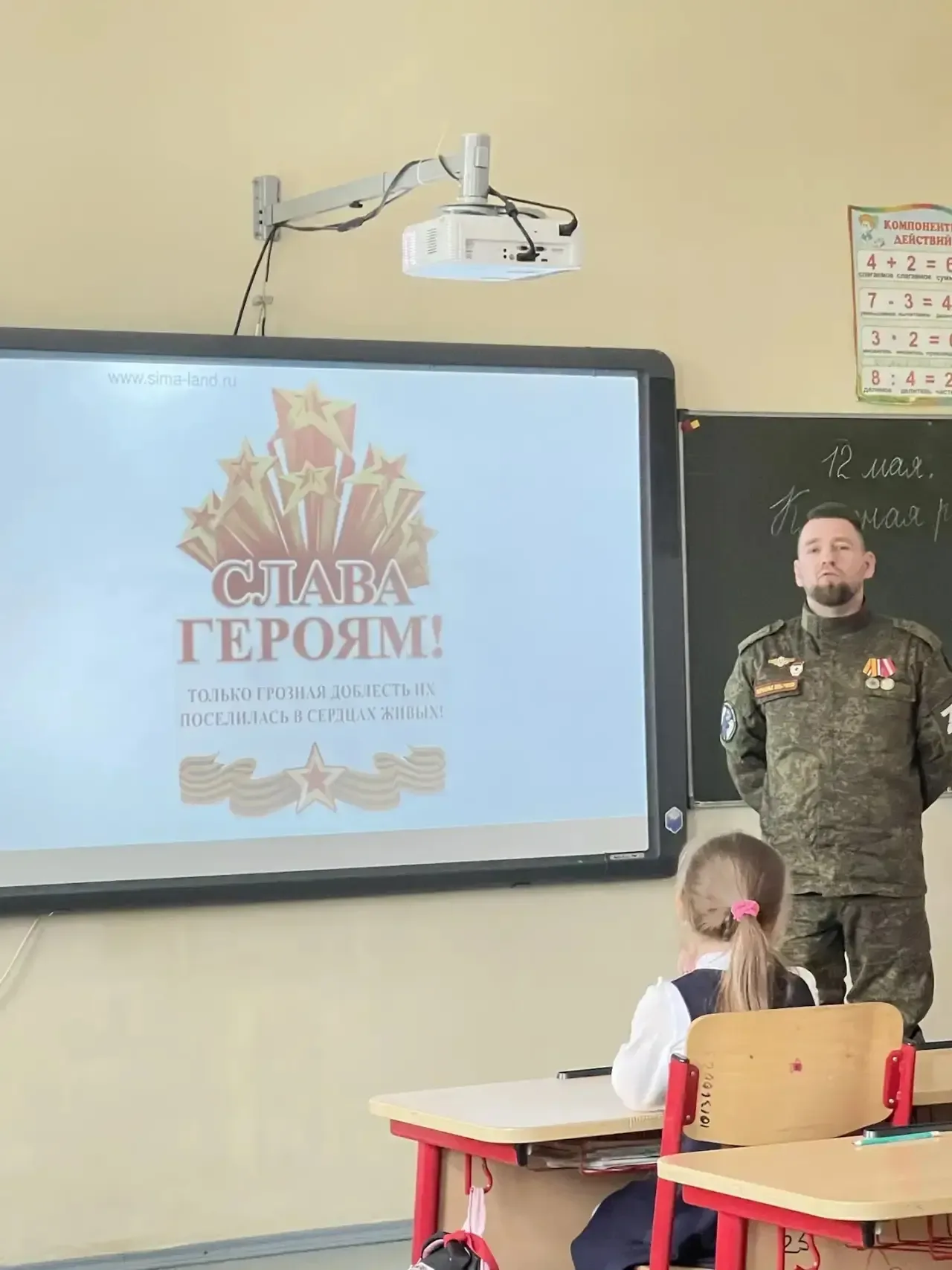 👥 В Азовском корпусе, в 1 «А» классе, состоялось важное и познавательное мероприятие: к ребятам приш