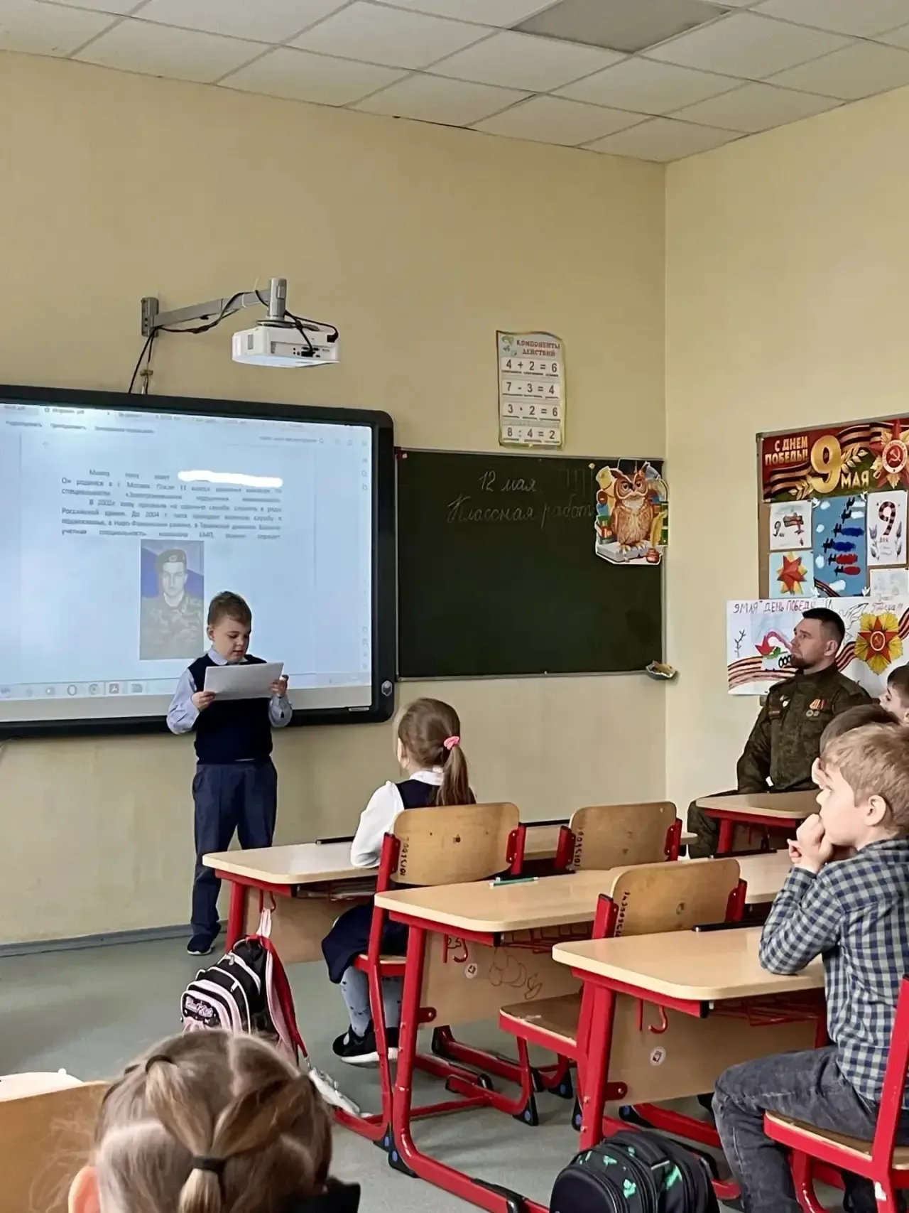 👥 В Азовском корпусе, в 1 «А» классе, состоялось важное и познавательное мероприятие: к ребятам приш