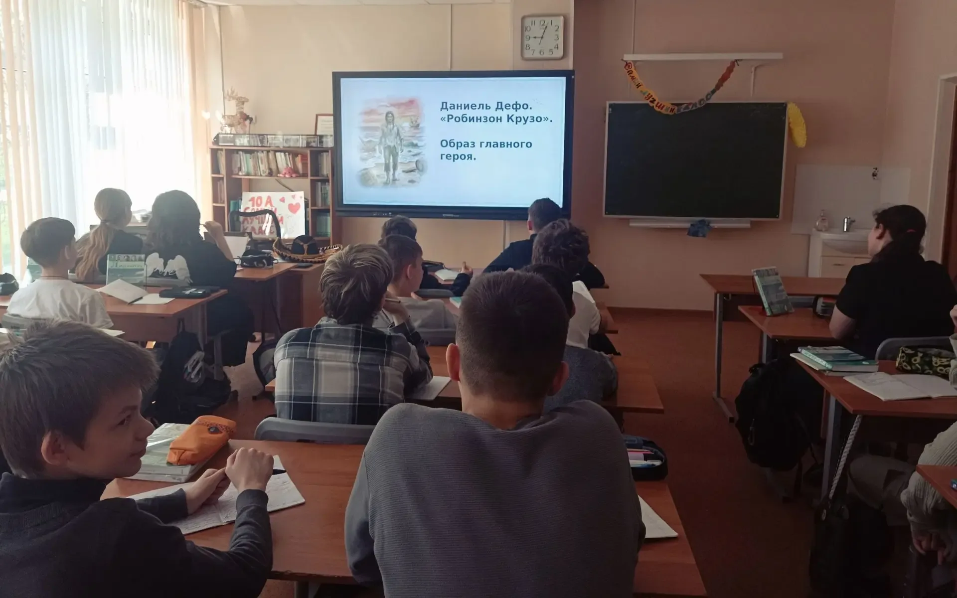БЕГОМ НА УРОК   📜 Для учеников 6 «Д» класса был проведен урок «Д.Дефо.Робинзон Крузо.Образ главного 