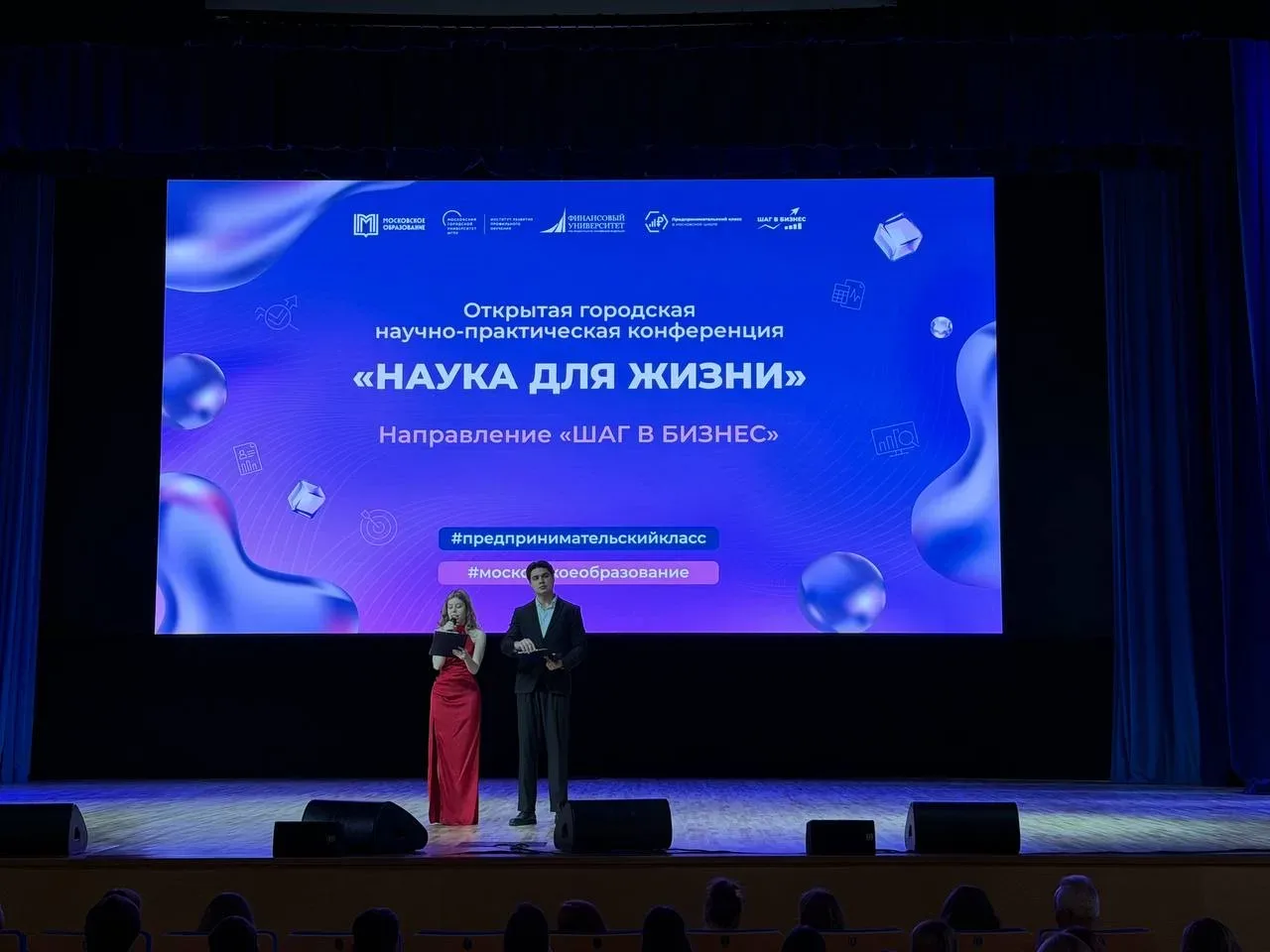 🌟Наши предприниматели получили награды на конференции «Наука для жизни»!   В Нобелевском зале Финанс