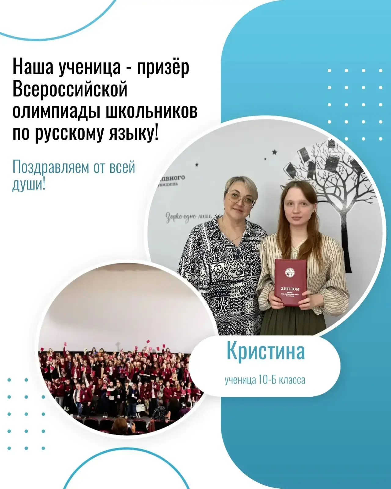 🎉Наша ученица – призер Всероссийской олимпиады по русскому языку!  Это одно из самых престижных и сл
