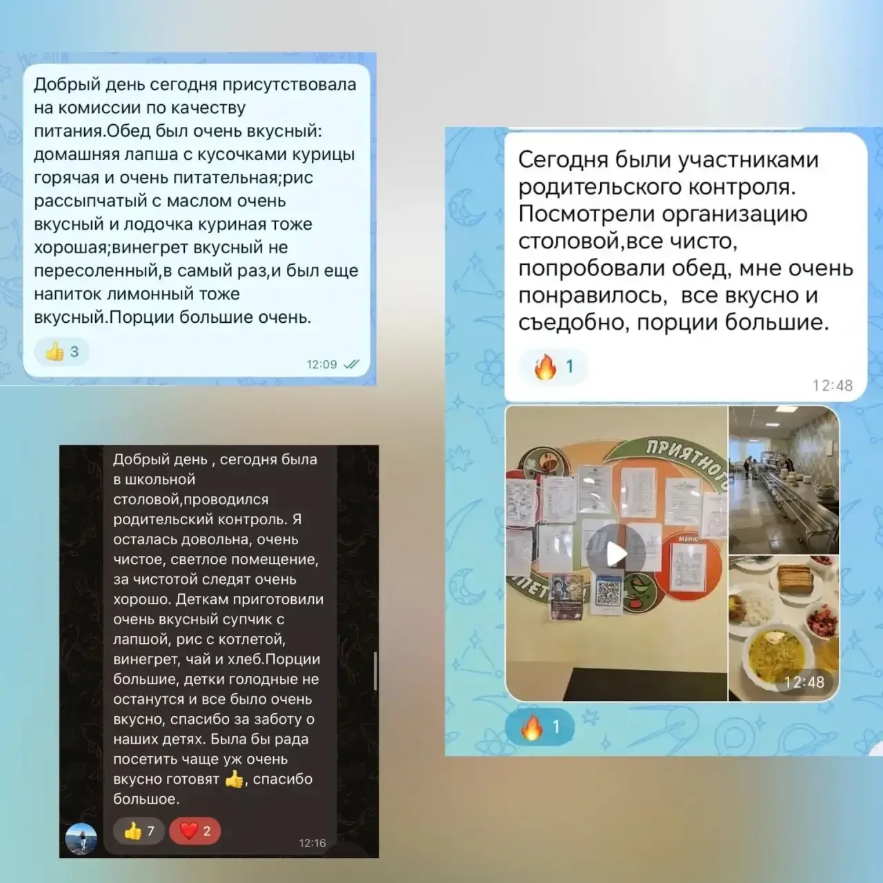 Родительский контроль: вместе заботимся о здоровом питании школьников 🍽️  📆 В нашей школе состоялся 