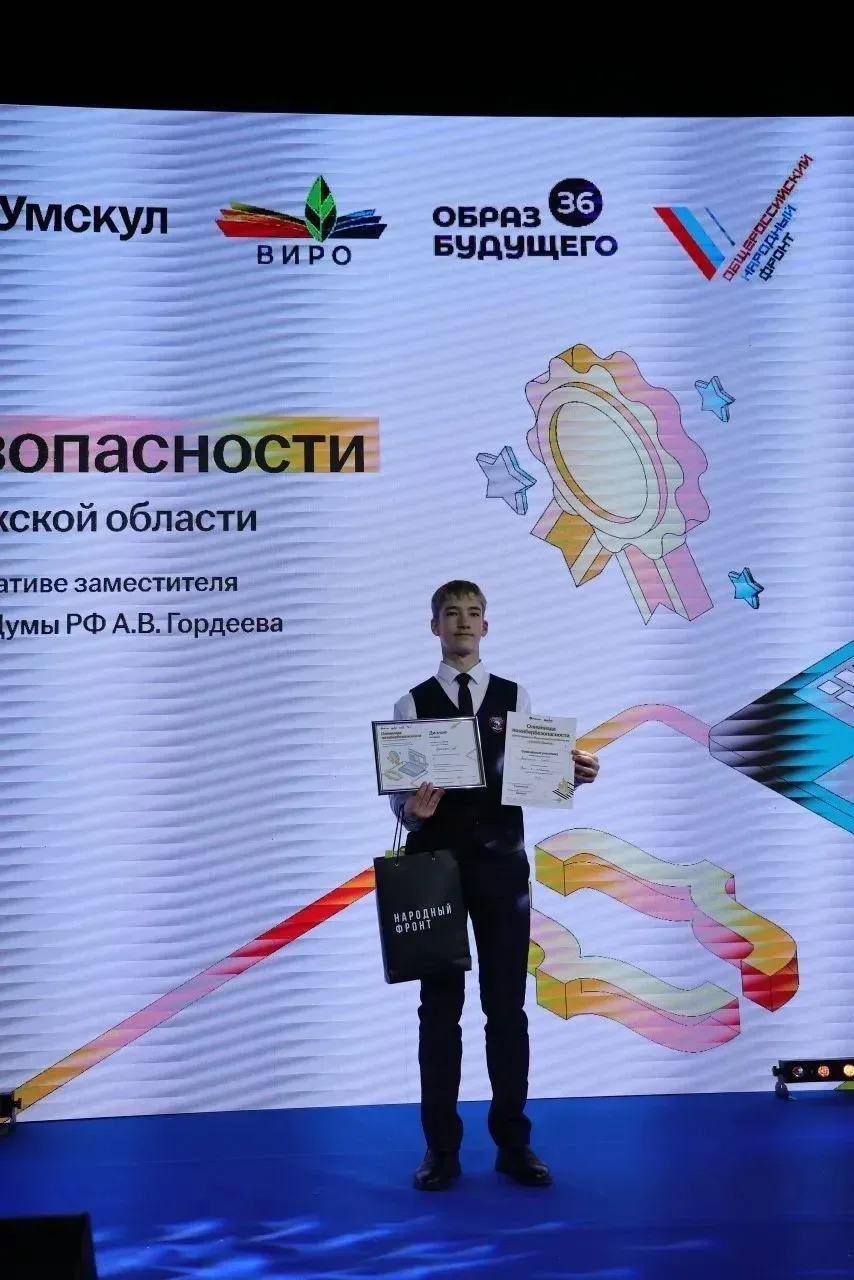 📚 В Воронеже прошел второй (очный) этап региональной олимпиады по кибербезопасности для учащихся 7-х