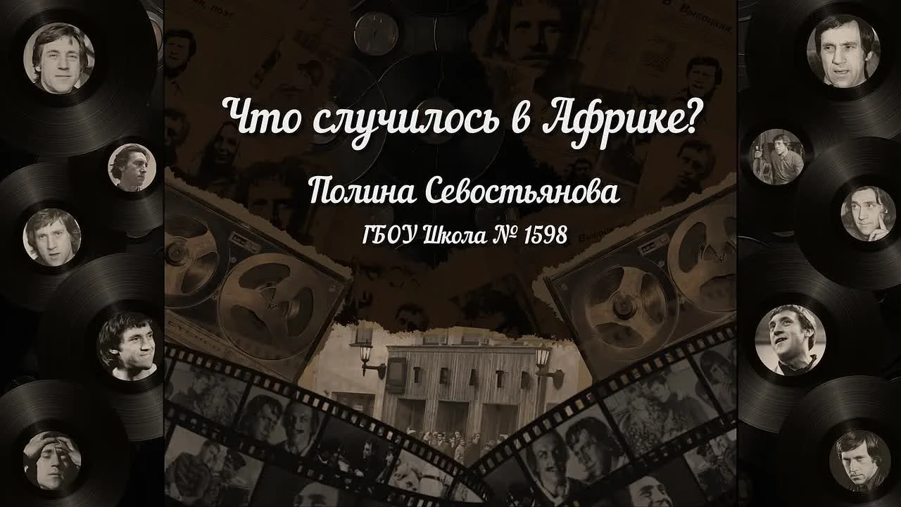 Видео