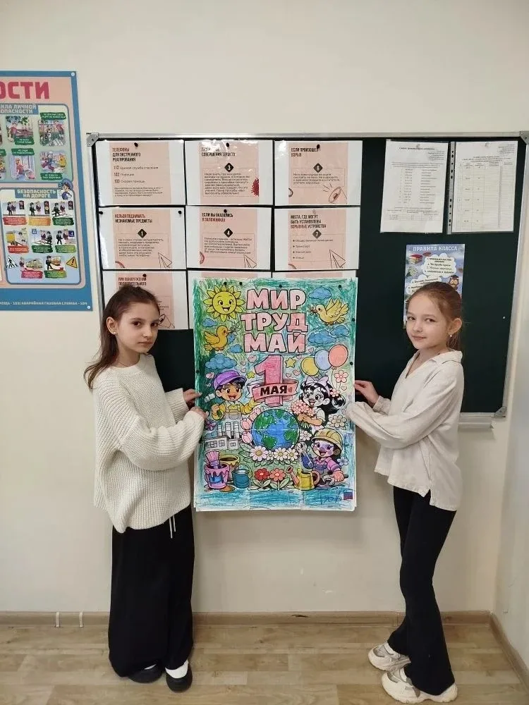 🌸 Поздравляем с праздником весны и труда!  Этот день имеет большую историю. Его появление связано с 