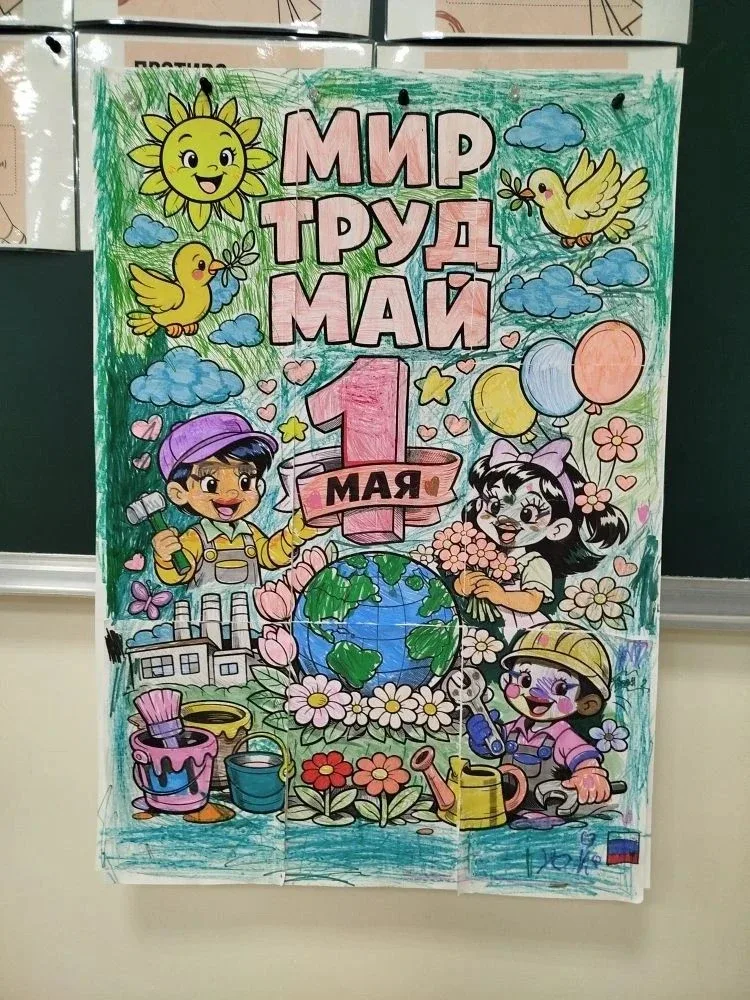 🌸 Поздравляем с праздником весны и труда!  Этот день имеет большую историю. Его появление связано с 