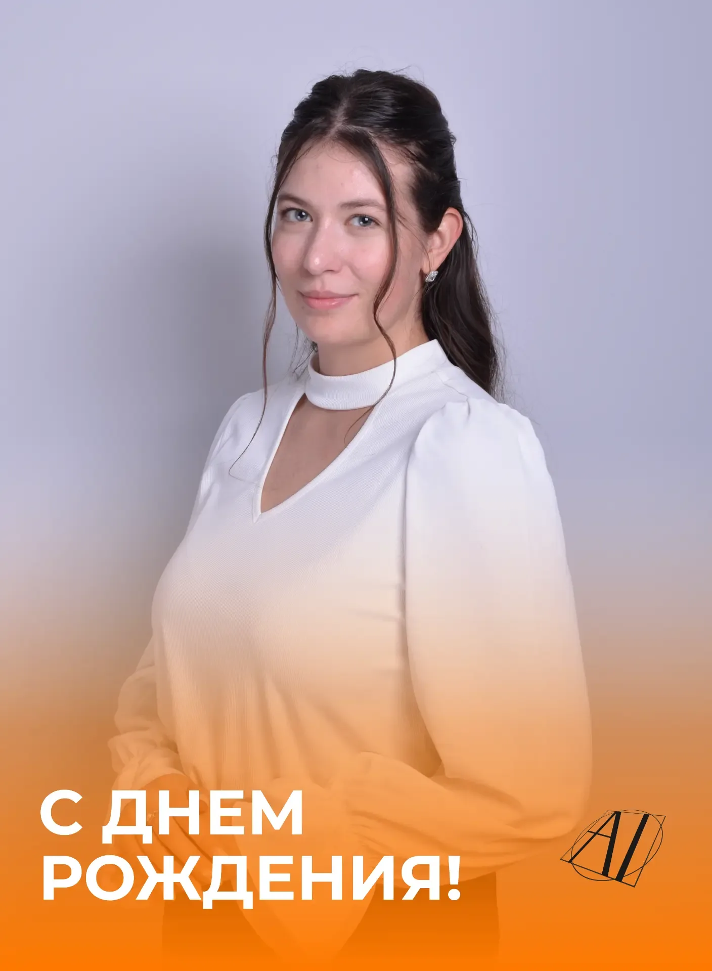 🌍 Поздравляем с днем рождения Долгих Анастасию Андреевну — учителя иностранного языка «Академии знан
