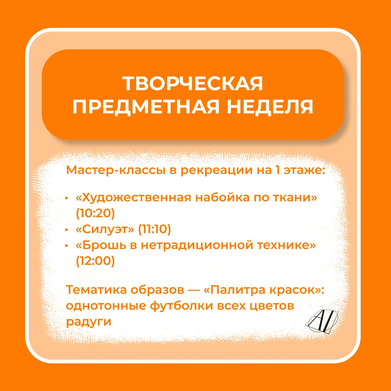 Продолжаем финальную предметную неделю учебного года 2025-2026 🎉