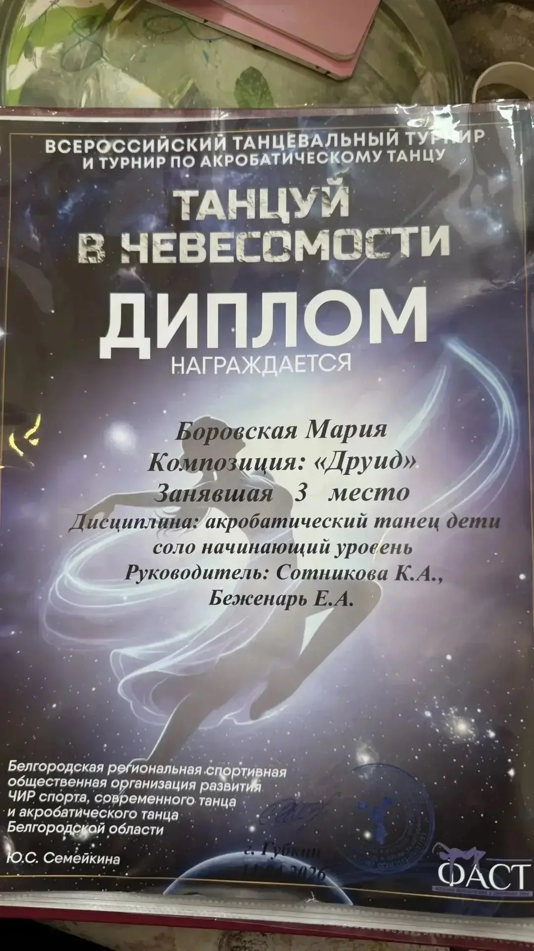Наши ученики — наша гордость ✨  Делимся новой подборкой достижений учеников «Академии знаний»!  🥇 Уч