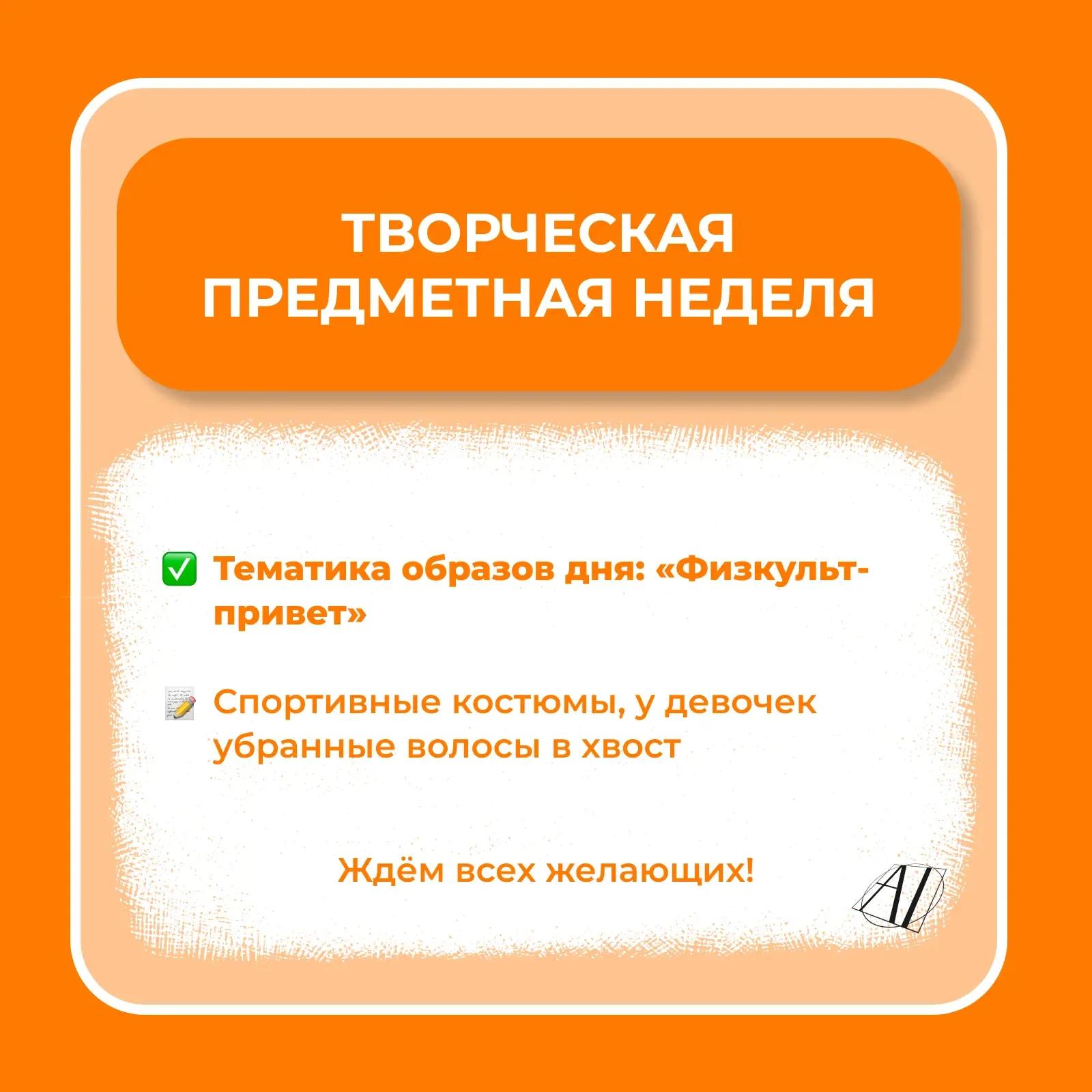 Продолжаем финальную предметную неделю учебного года 2025-2026 🎉