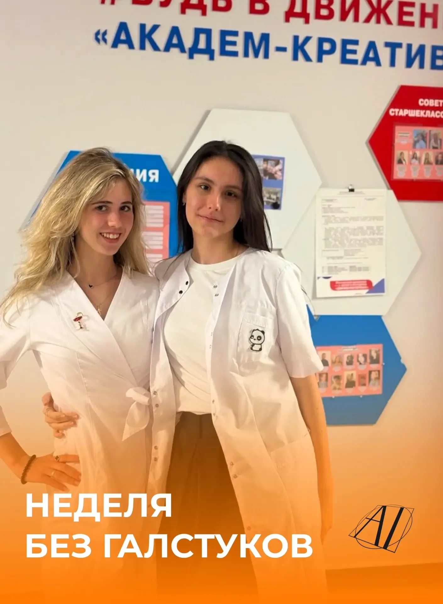 Начинается неделя непослушания 🤫   Записываем план 📝  1️⃣ Понедельник — парадная форма, последний де