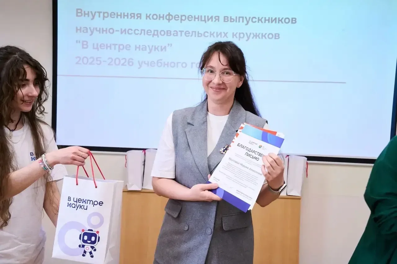 16 мая в Центре педагогического мастерства (ЦПМ) прошла конференция научно-исследовательских кружков