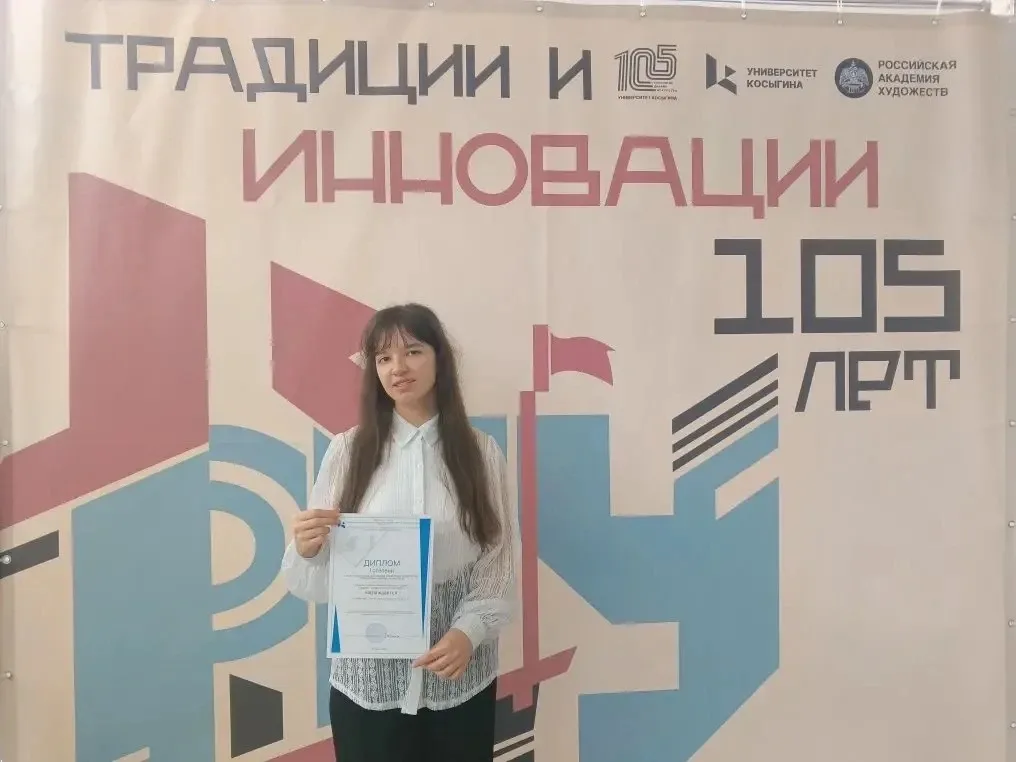 16 мая в РГУ Косыгина прошло торжественное награждение победителей Межрегиональной олимпиады «Технол